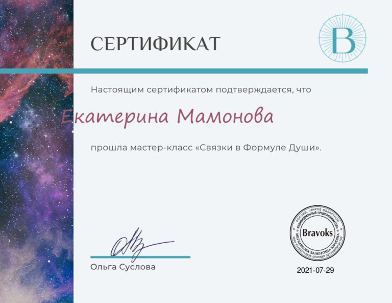 konsul'tatsiya astrologa
