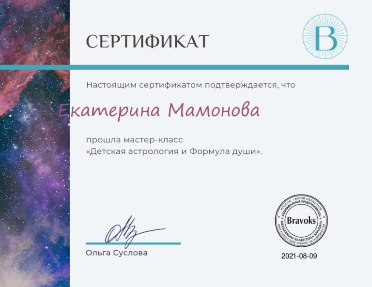 konsul'tatsiya astrologa